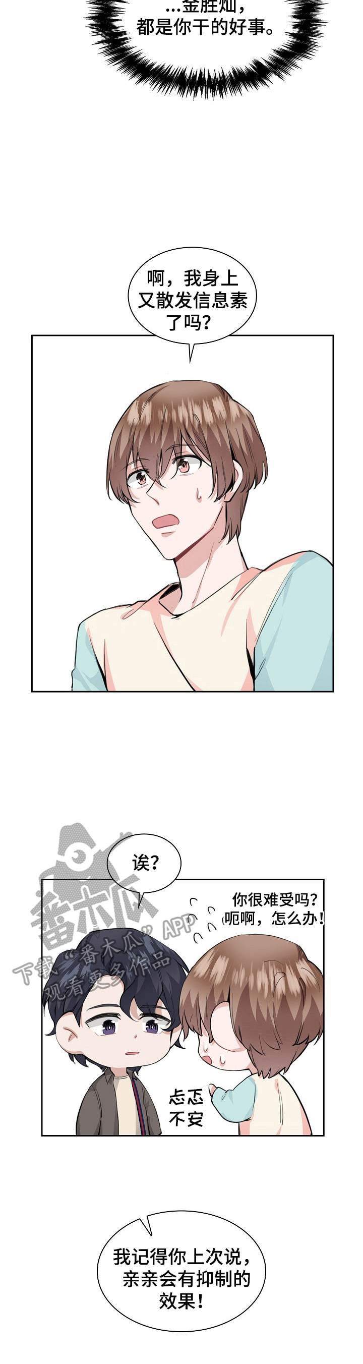 第26章：不用管1