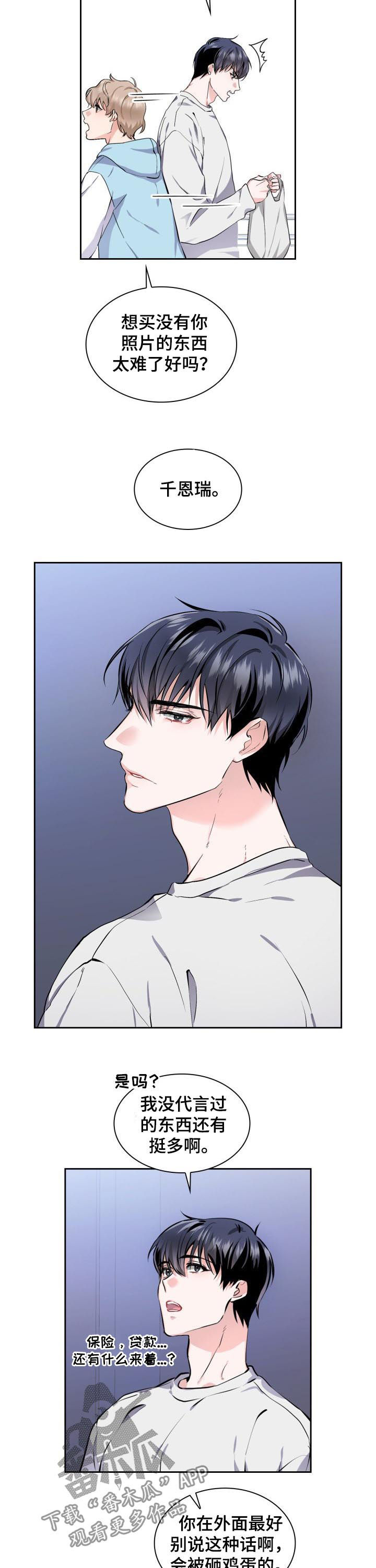 第41章：【外传】最好看的男人3