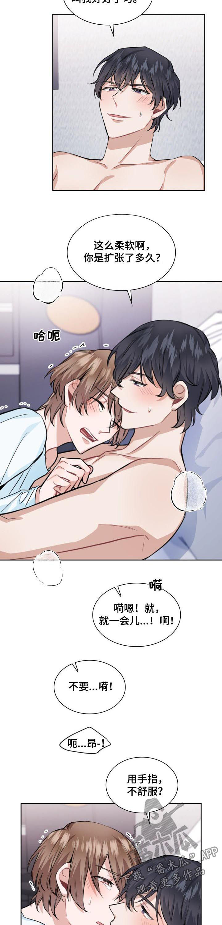 第37章：无法控制自己1