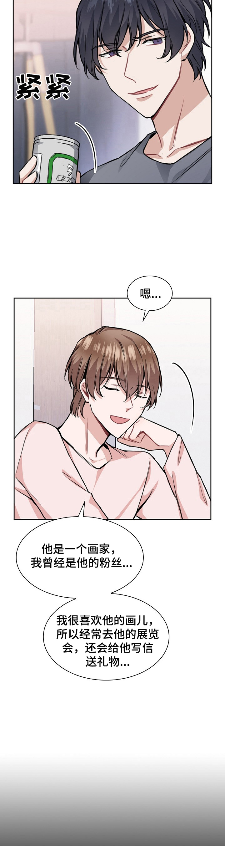 第22章：现在就说4