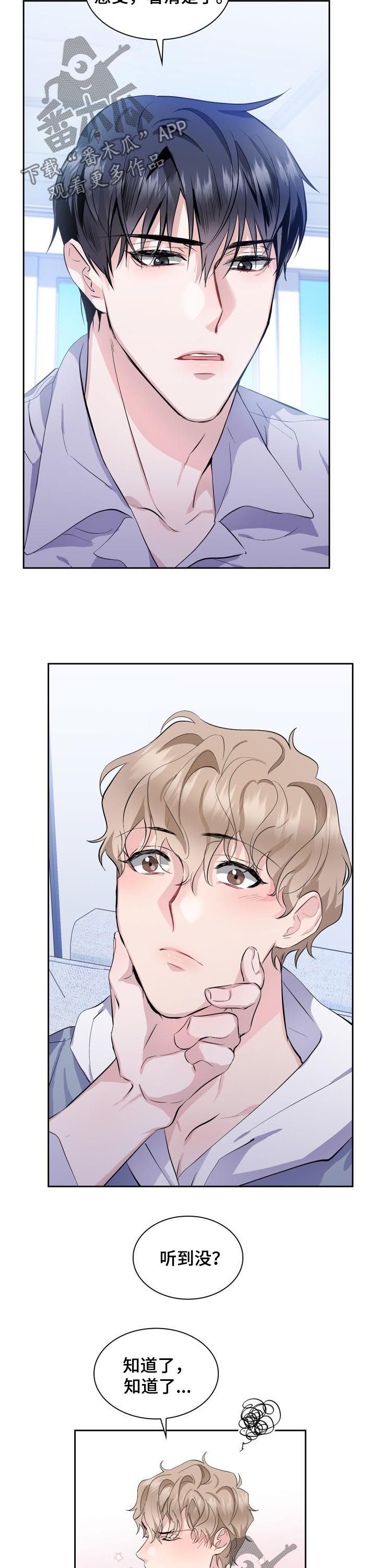 第45章：【外传】来真的1