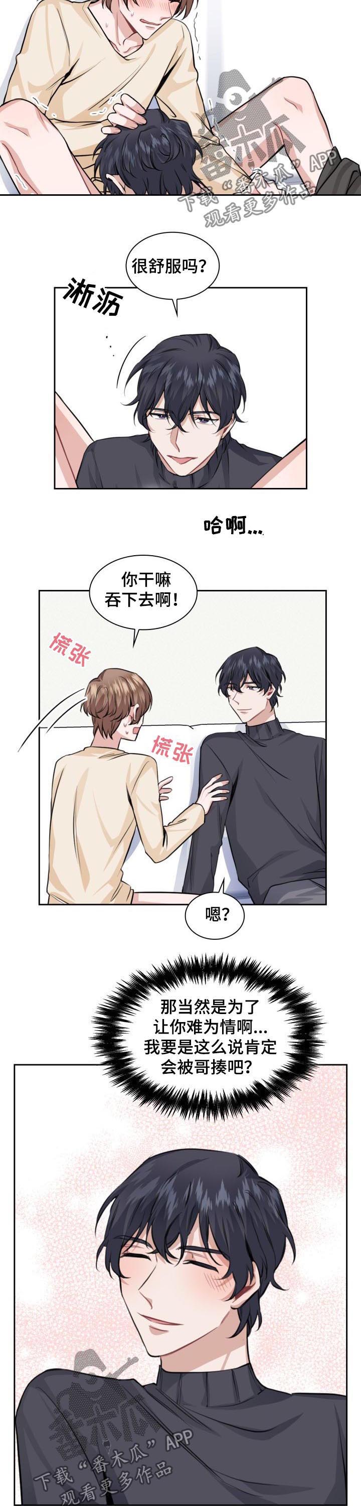 第38章：生日到了3