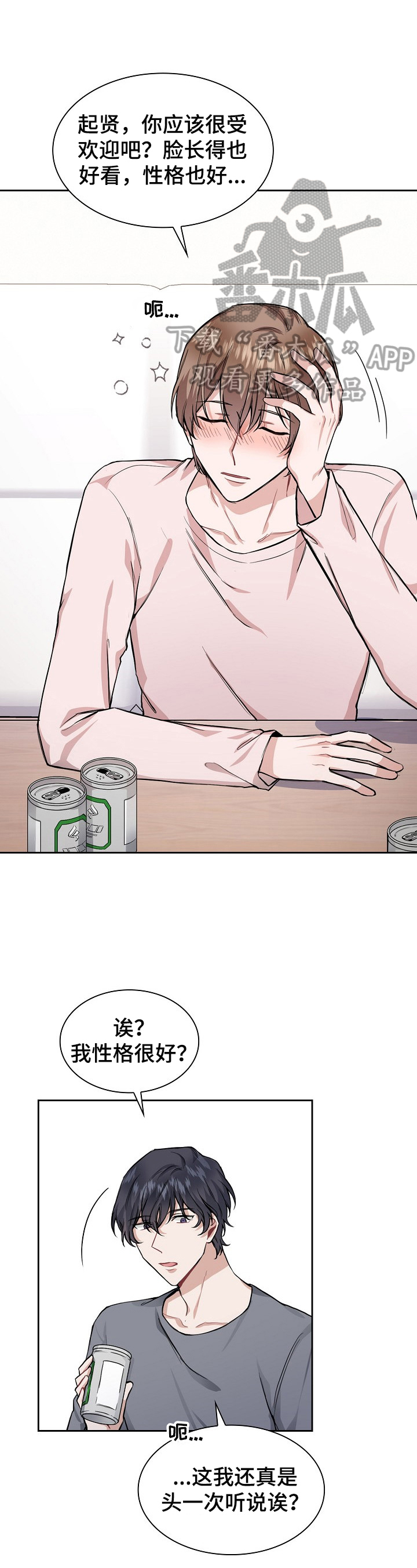 第22章：现在就说0