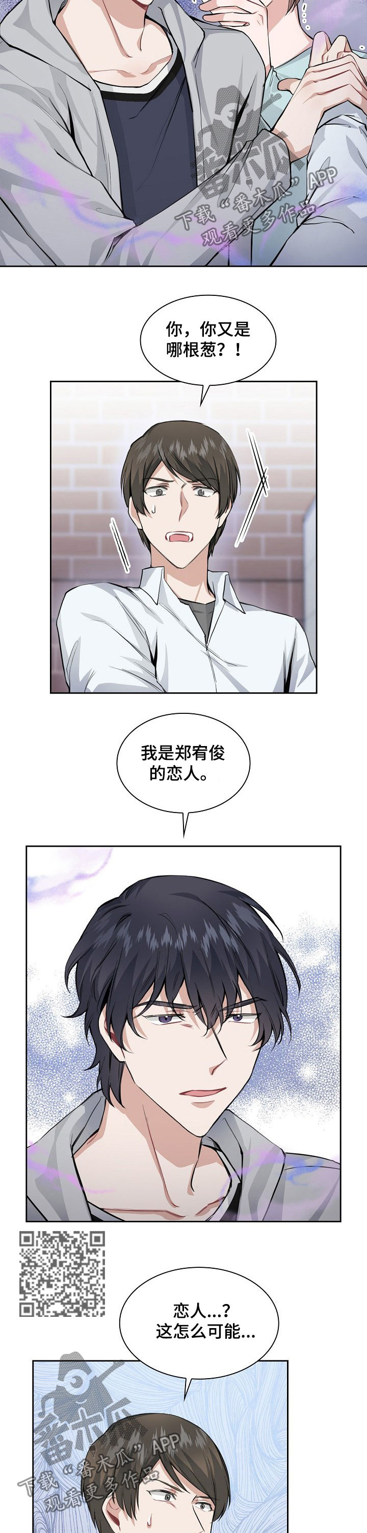 第28章：信息素攻击4