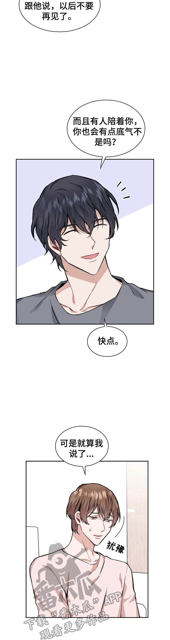 第23章：冷静一下1