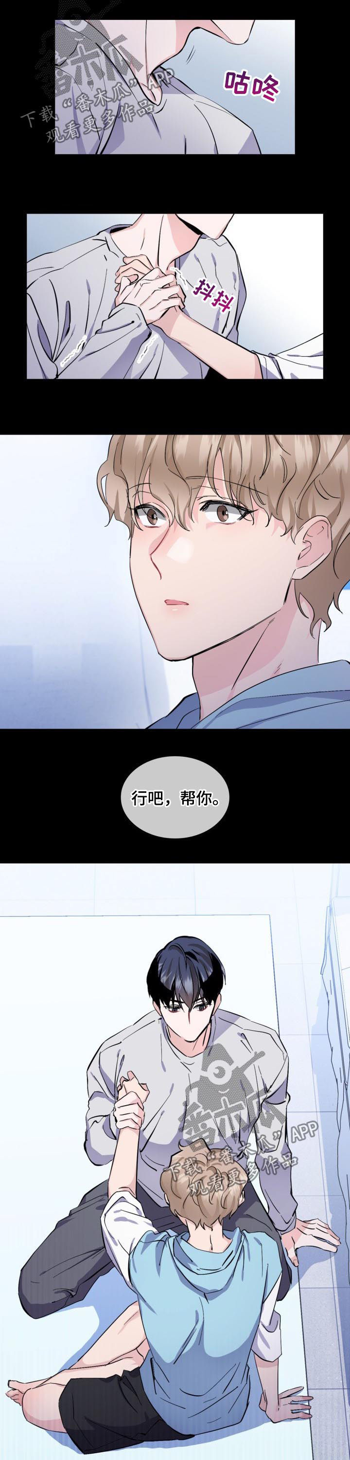 第44章：【外传】看清楚了2