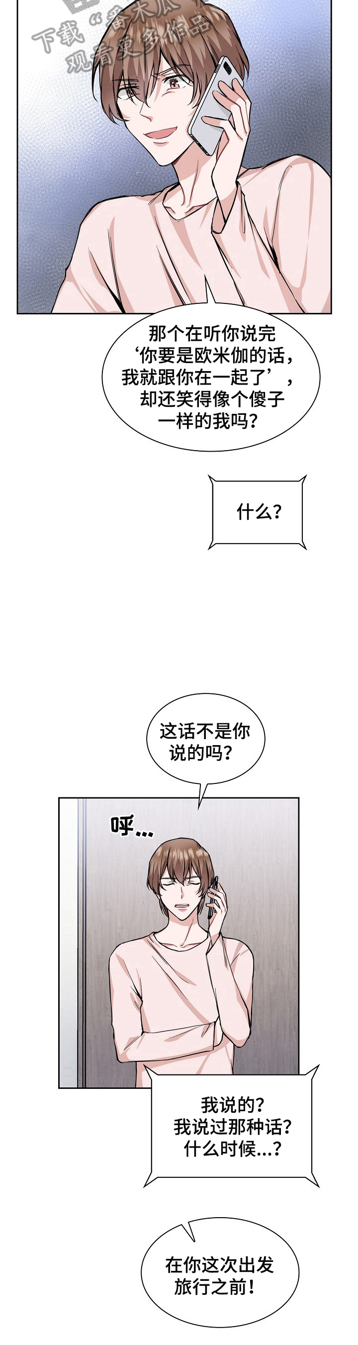 第24章：难受4