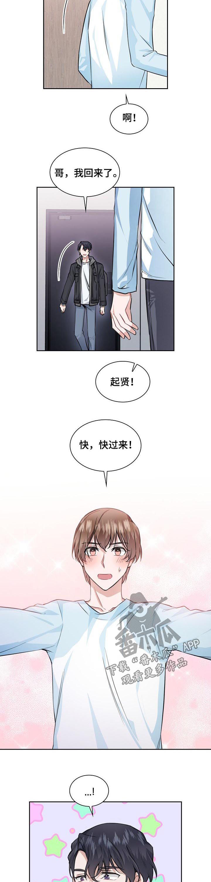 第35章：你愿意继续吗3