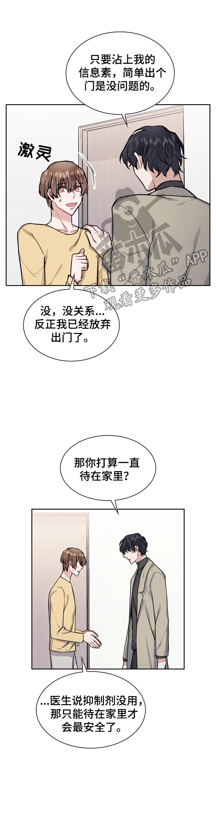 第16章：总比没有好0