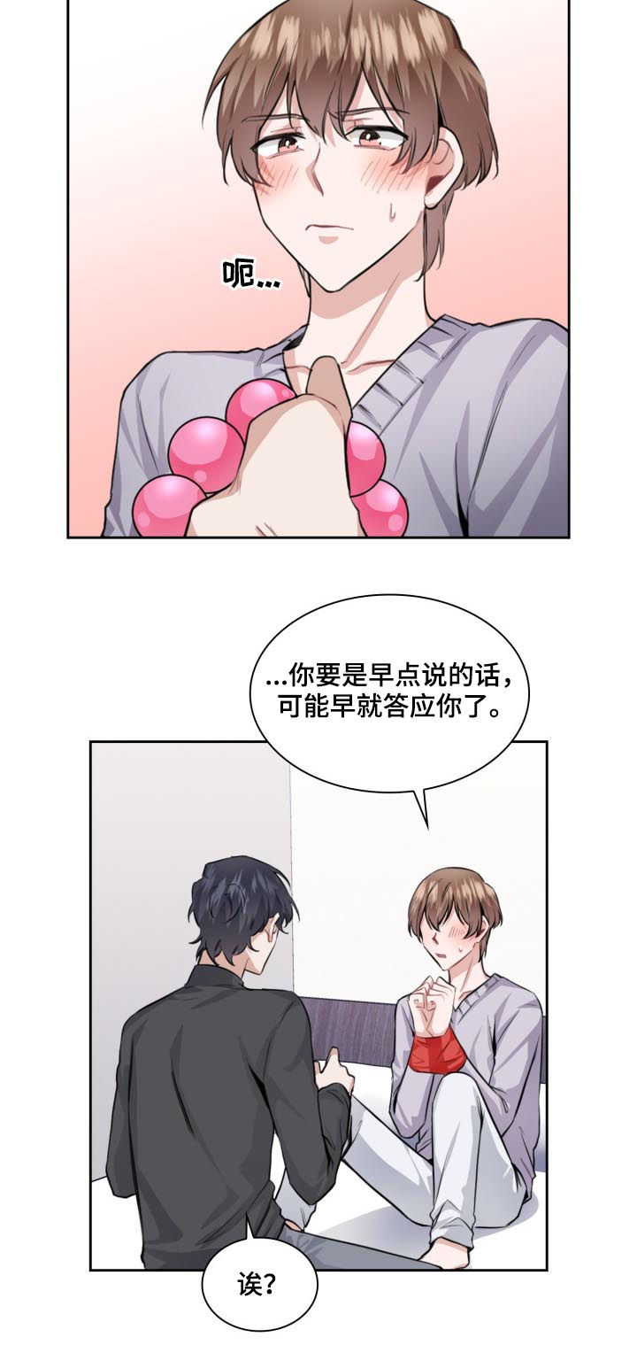 第40章：最棒的礼物（第一季完结）3