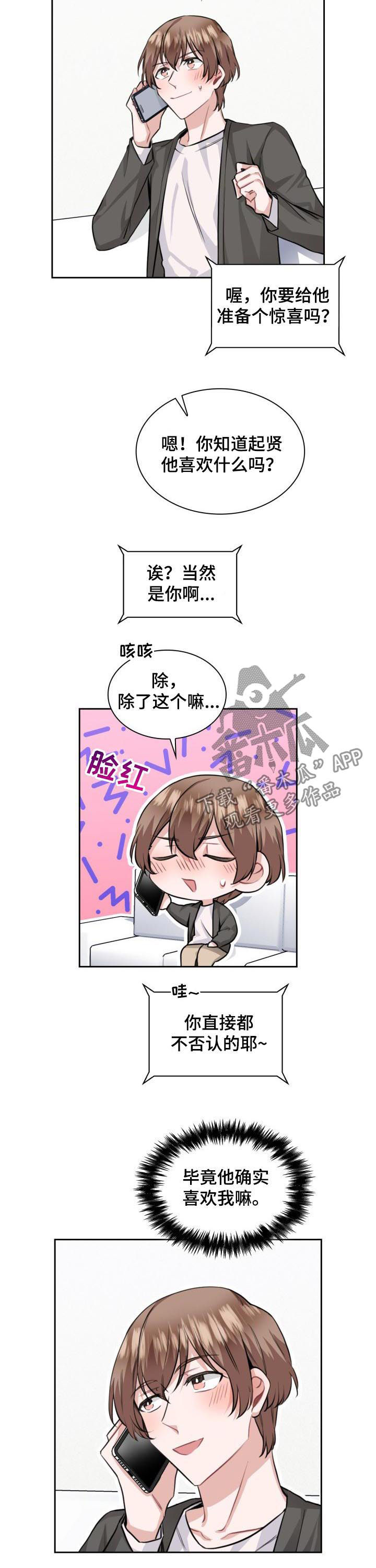 第39章：蝴蝶结2