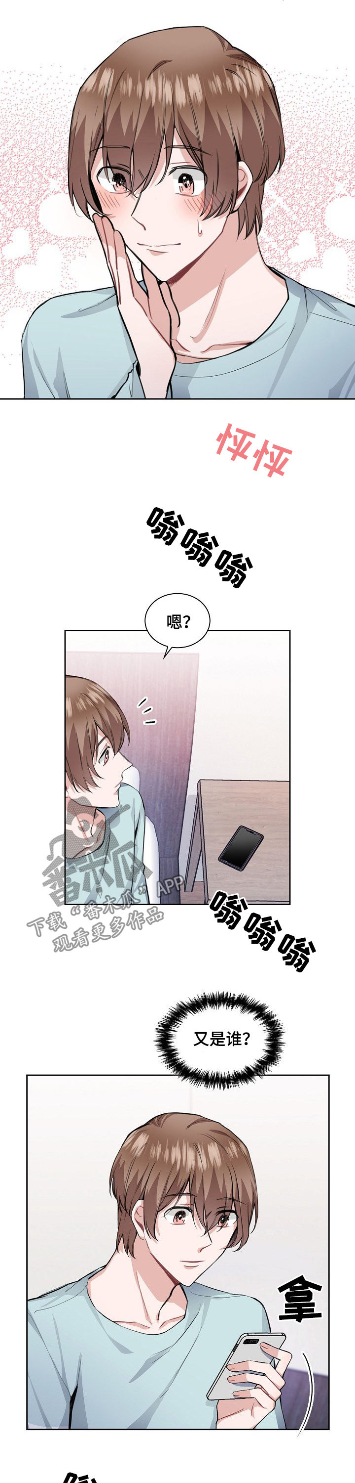 第27章：你算老几2