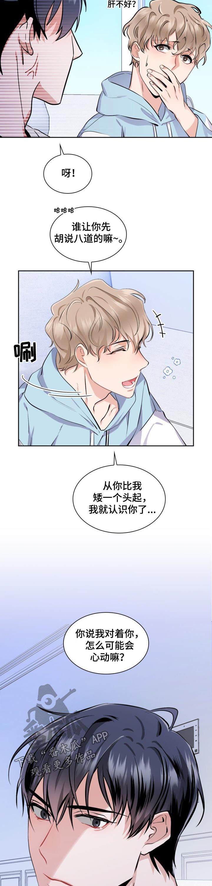 第42章：【外传】条件4