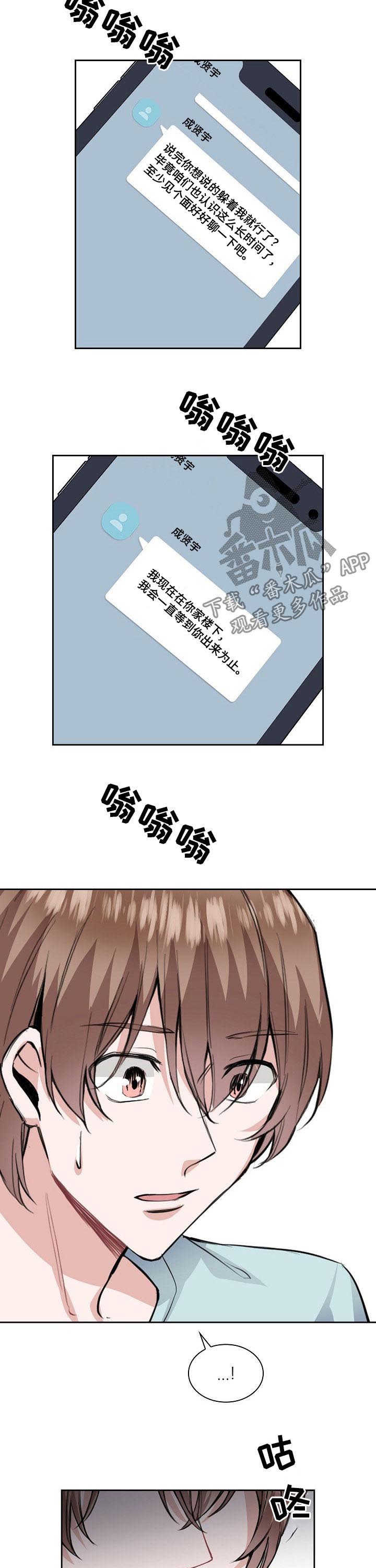 第27章：你算老几3