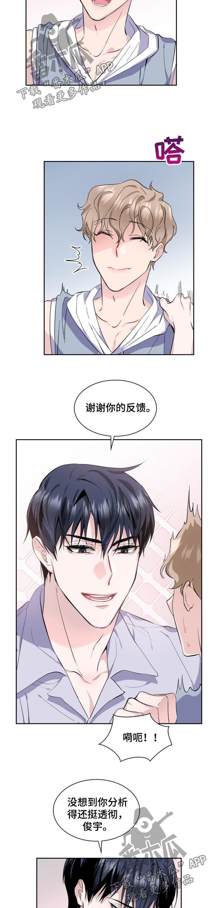 第46章：【外传】他是你发小啊1