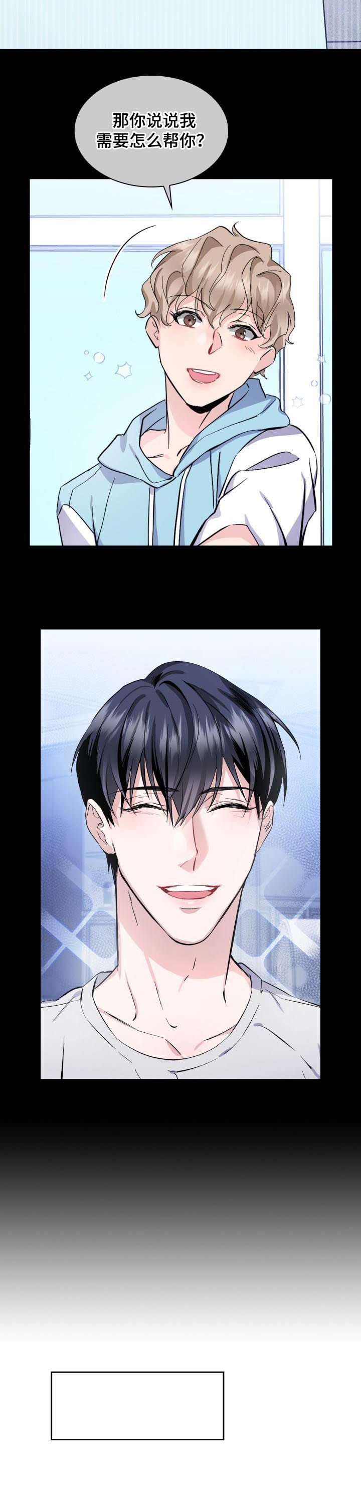 第44章：【外传】看清楚了3