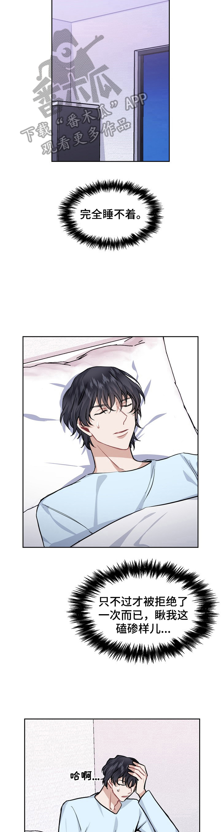 第16章：总比没有好3