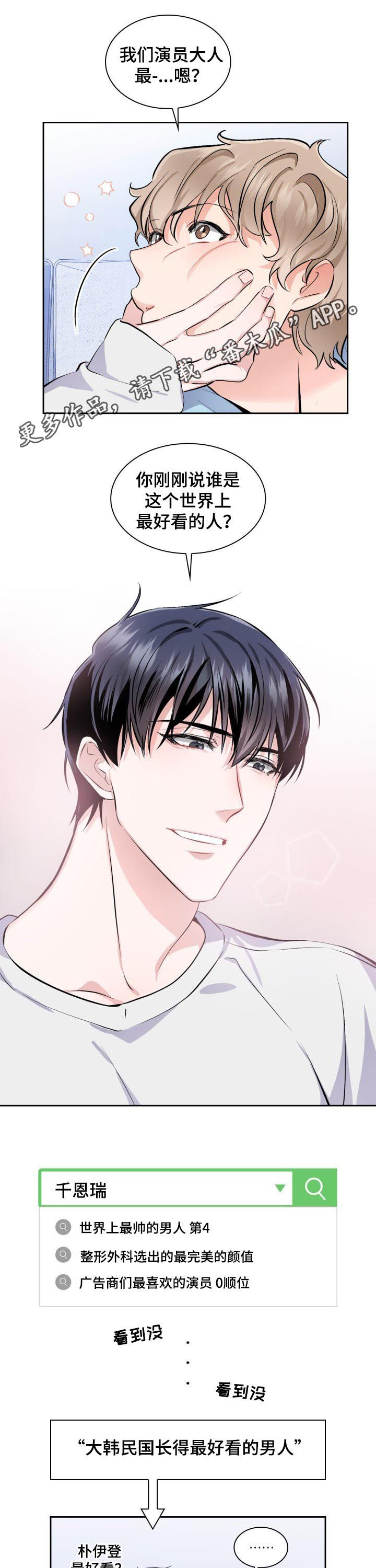 第42章：【外传】条件0