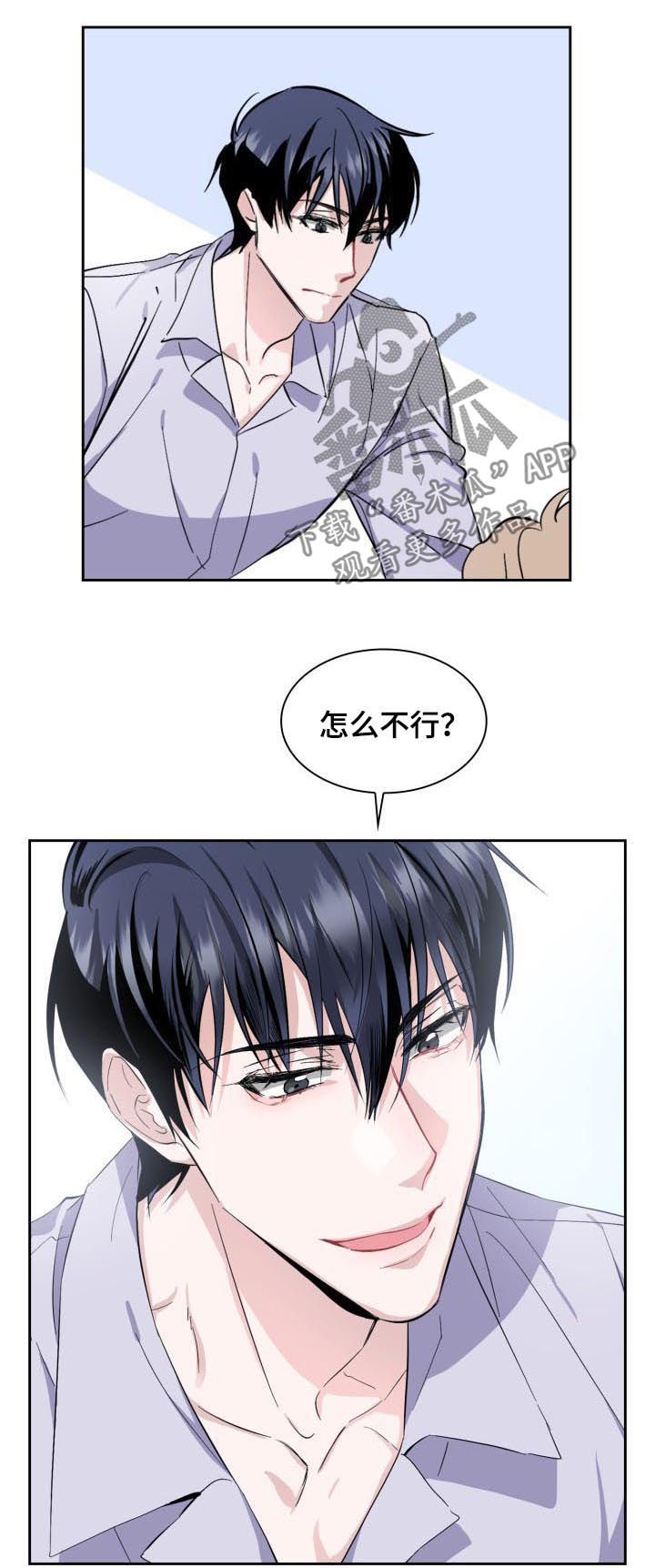 第46章：【外传】他是你发小啊4