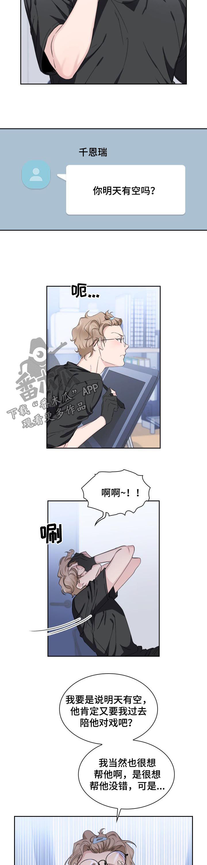 第47章：【外传】我会很轻哒2