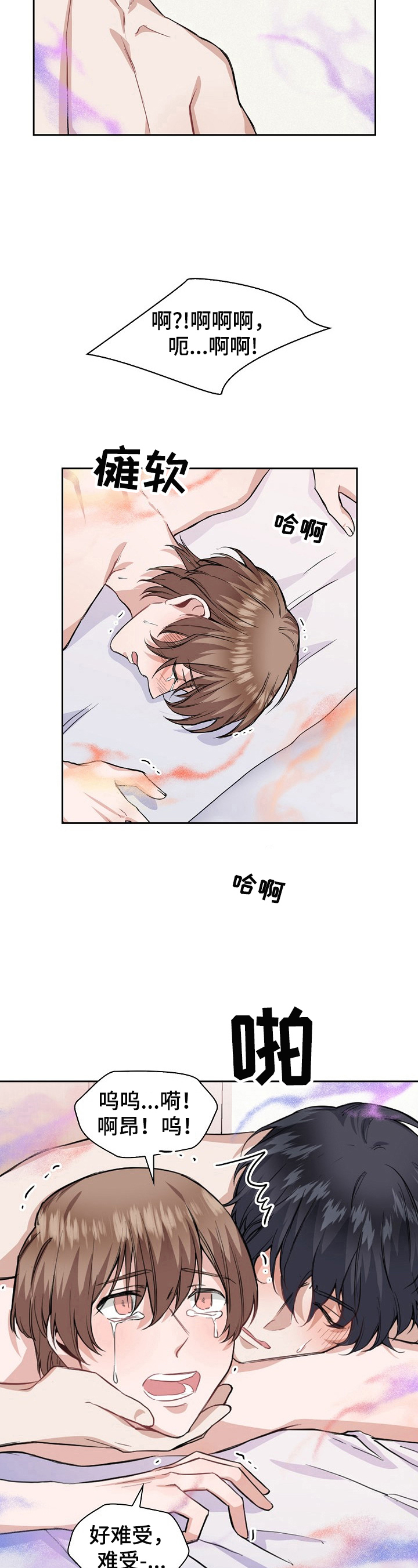 第18章：自作多情3