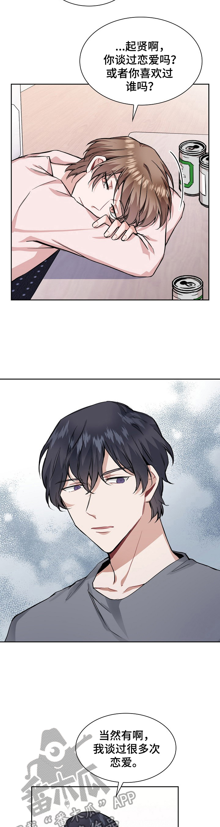 第22章：现在就说2