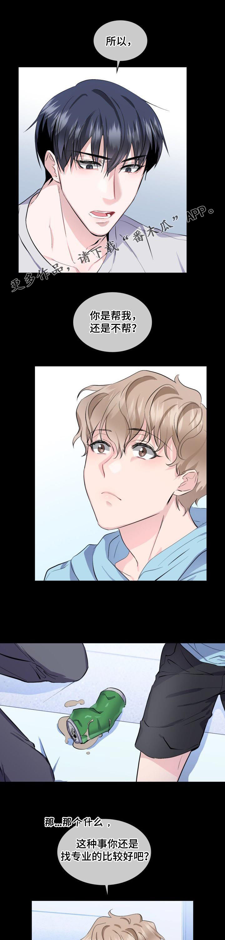 第44章：【外传】看清楚了0