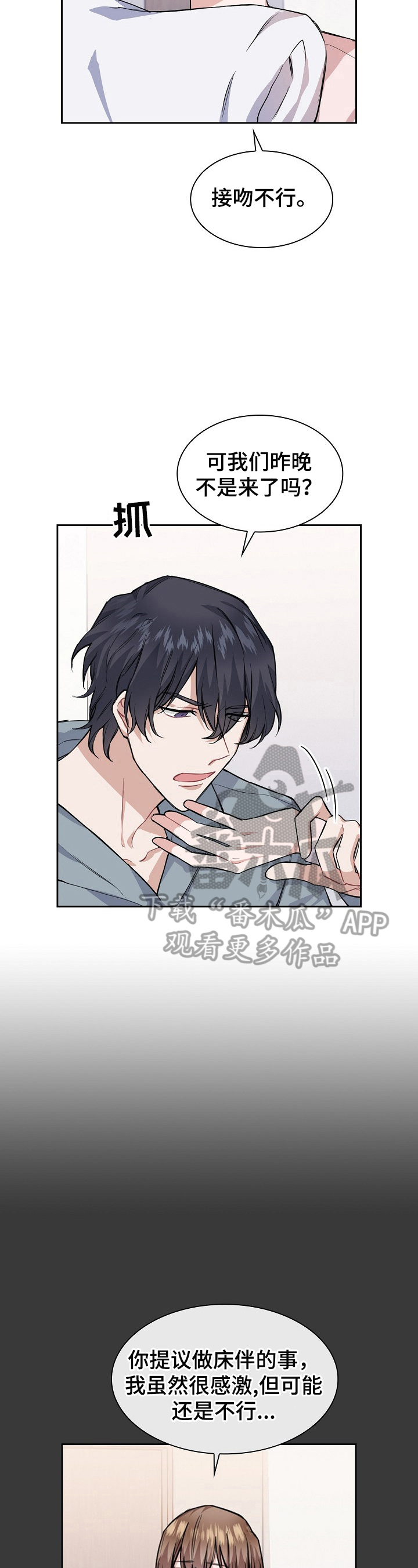 第19章：抑制效果4