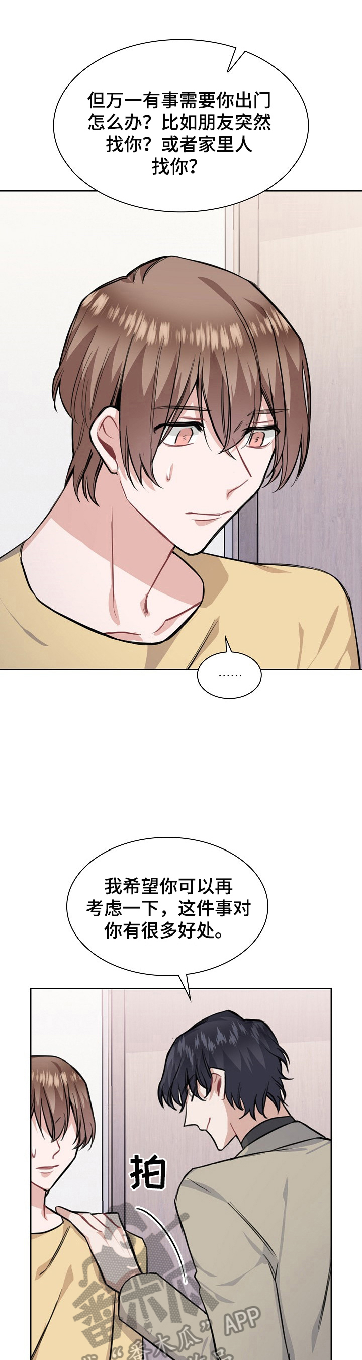 第16章：总比没有好1