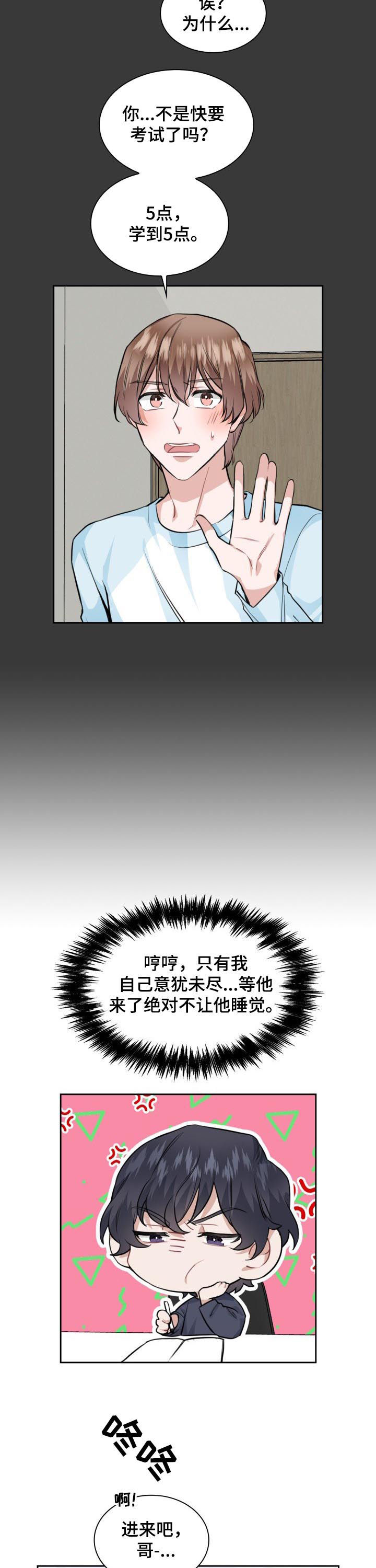 第36章：你要做什么1