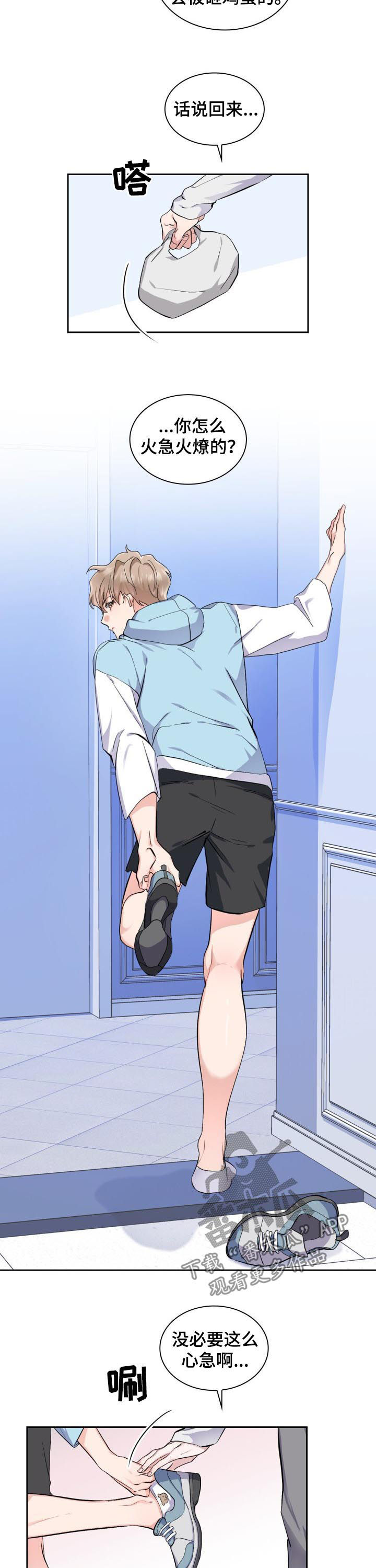 第41章：【外传】最好看的男人4