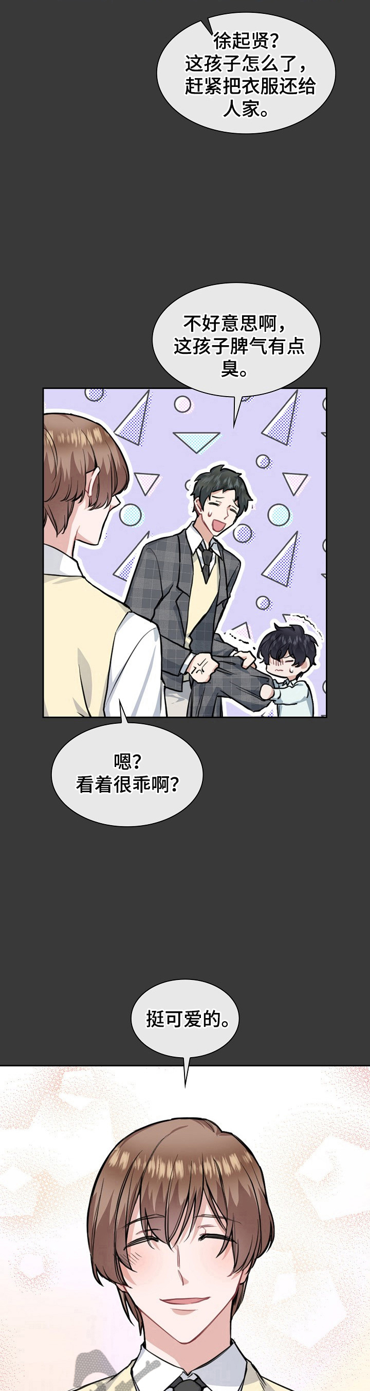 第14章：止不住的笑意4