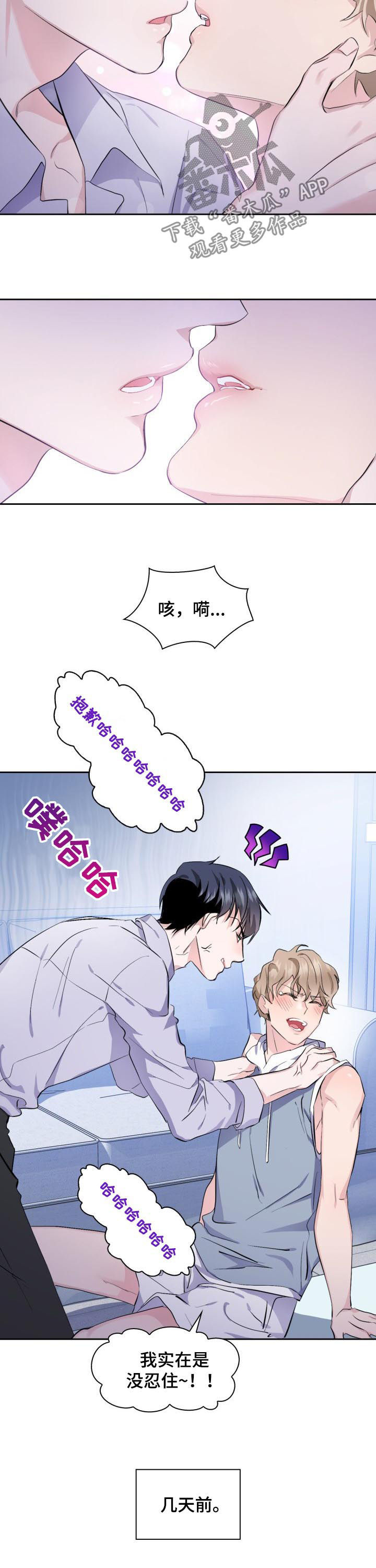 第43章：【外传】对戏2