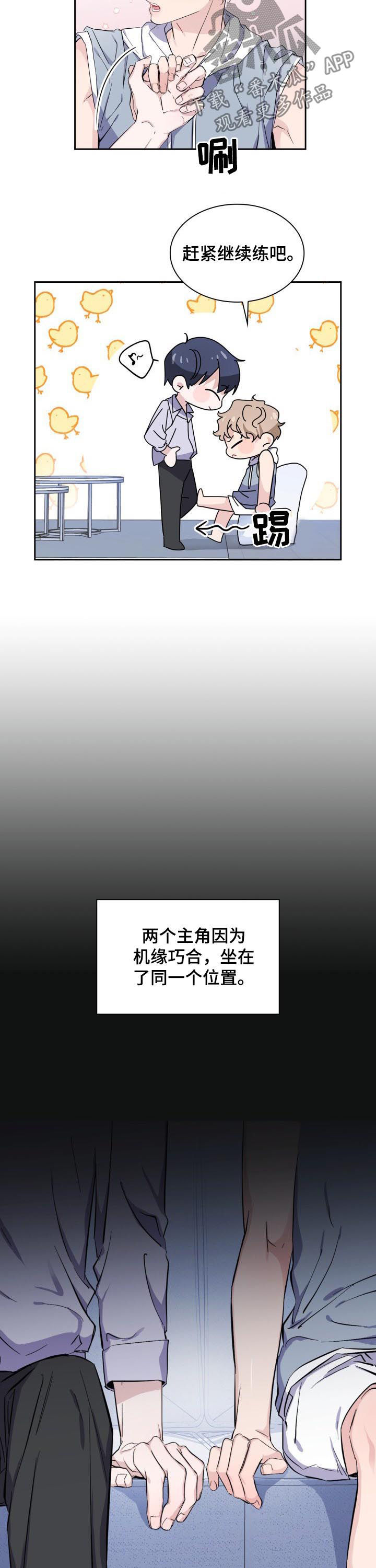 第45章：【外传】来真的2