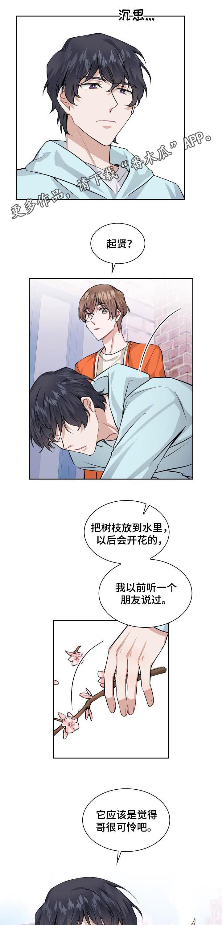 第35章：你愿意继续吗0