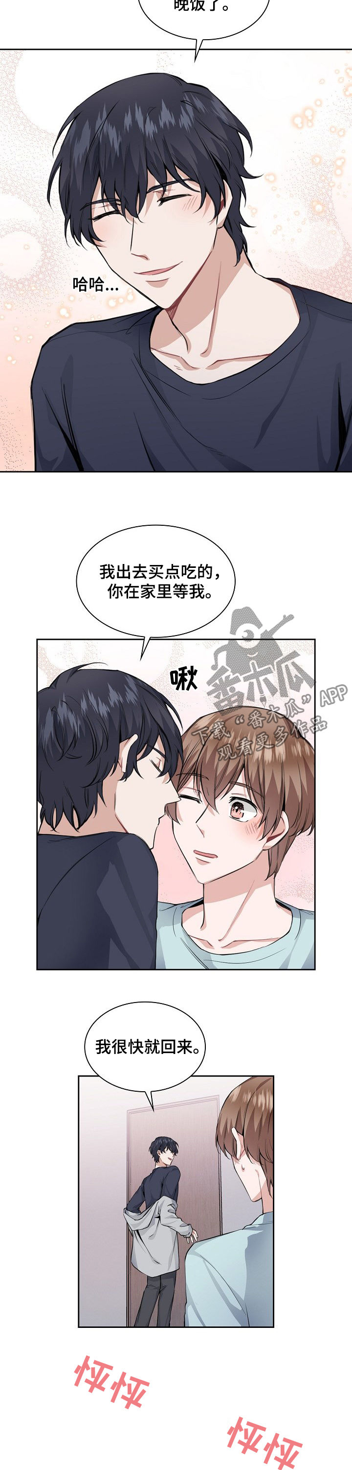 第27章：你算老几1