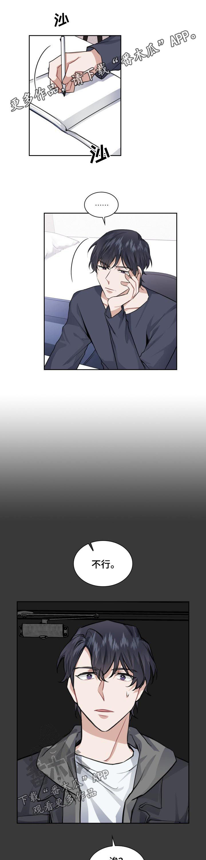 第36章：你要做什么0