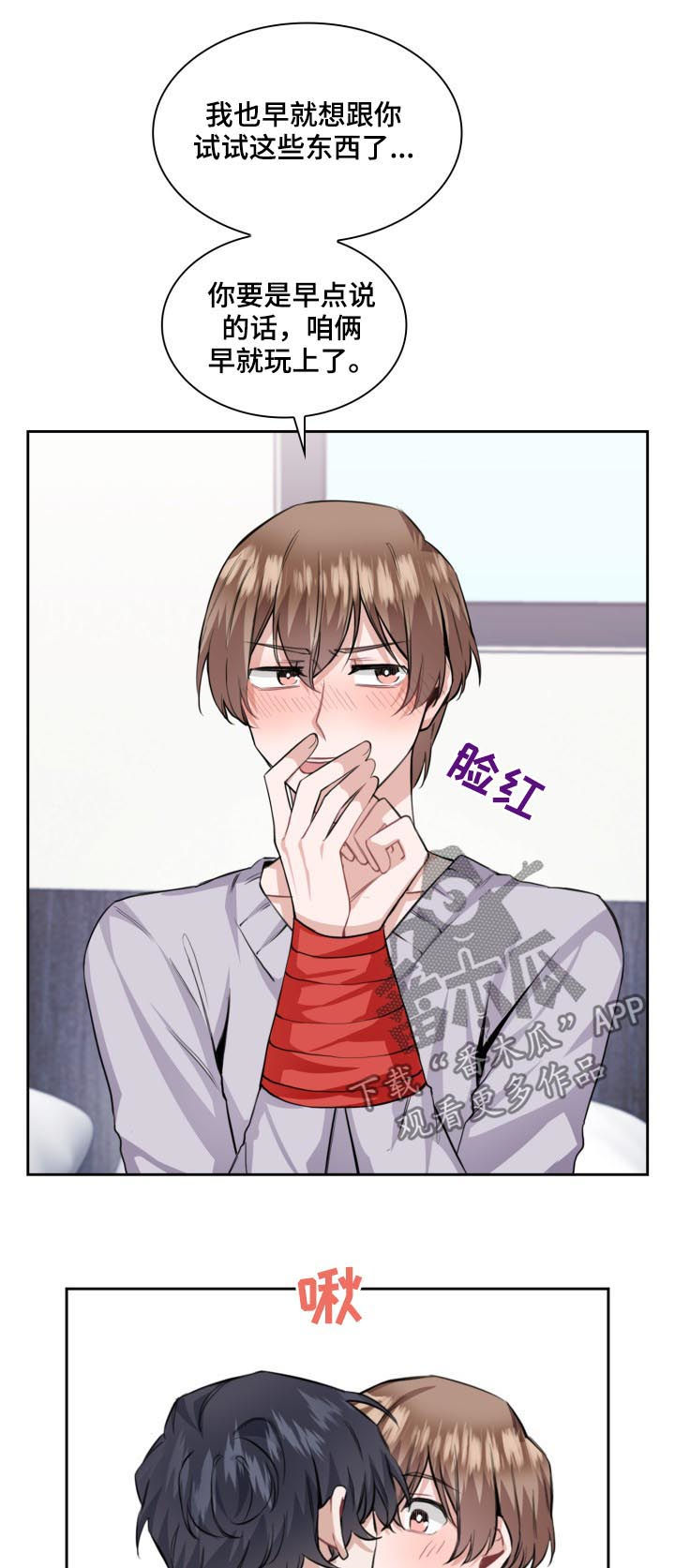 第40章：最棒的礼物（第一季完结）4