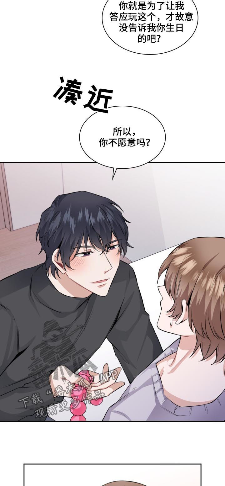 第40章：最棒的礼物（第一季完结）2