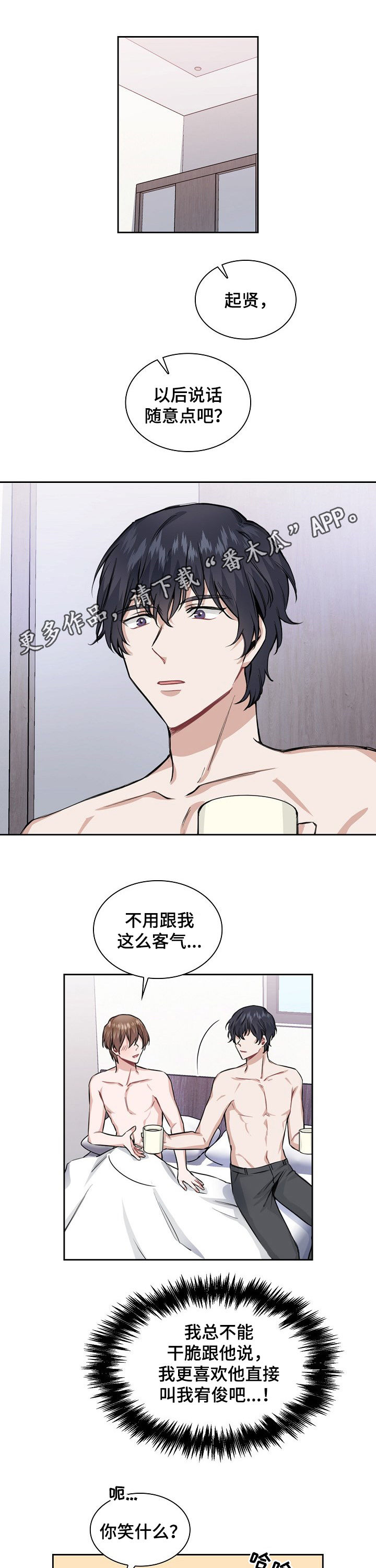 第29章：问问他0