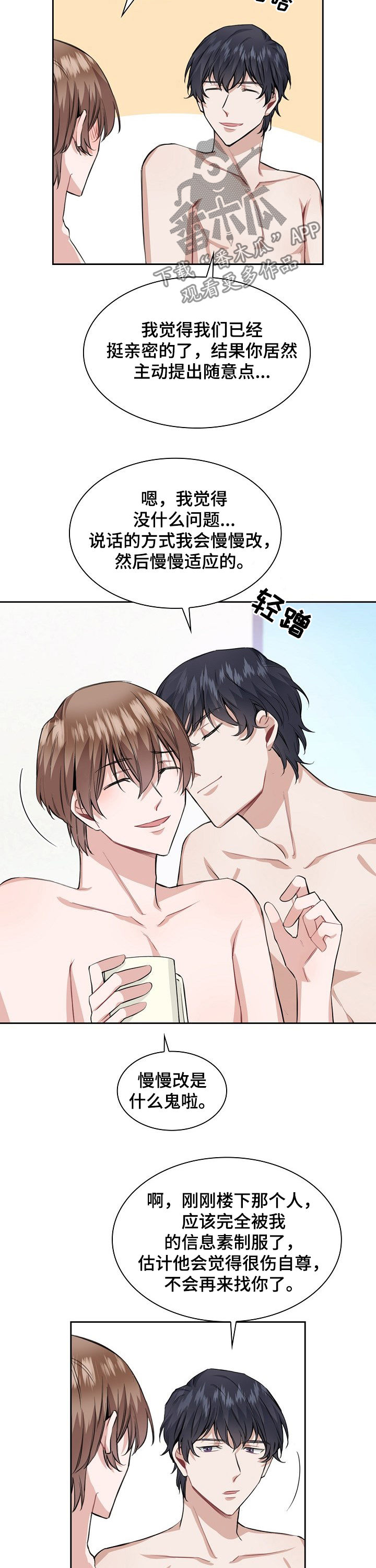 第29章：问问他1