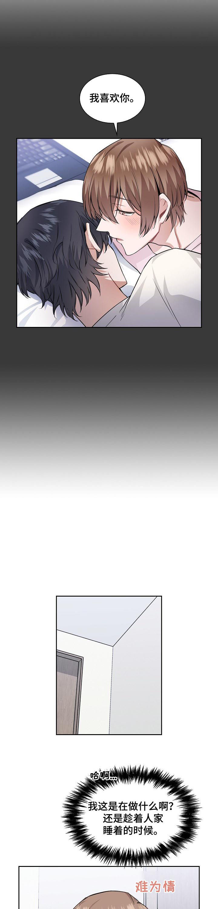 第31章：一个愿望1