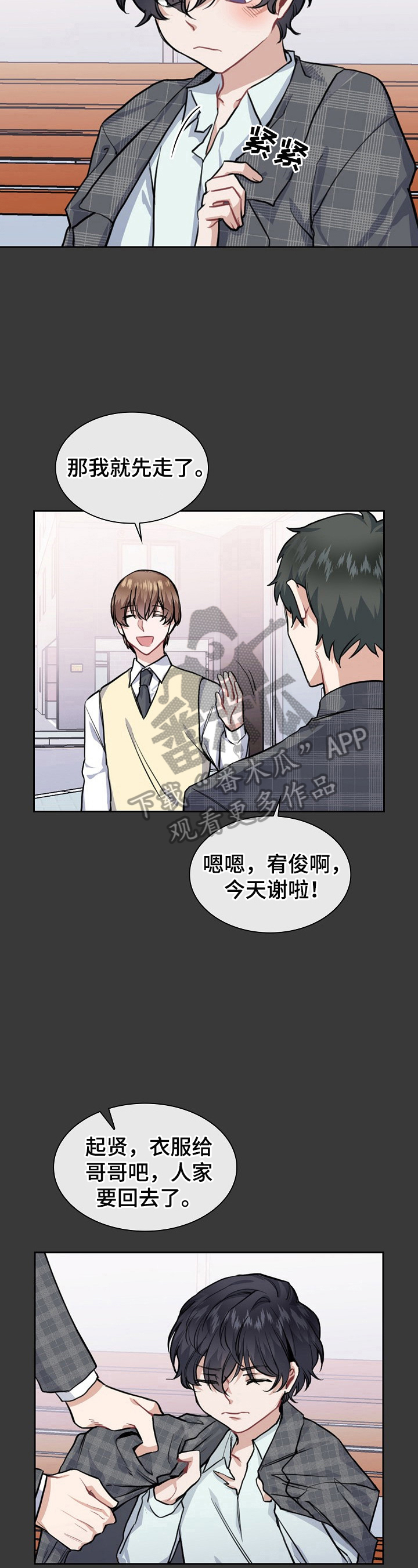 第14章：止不住的笑意3