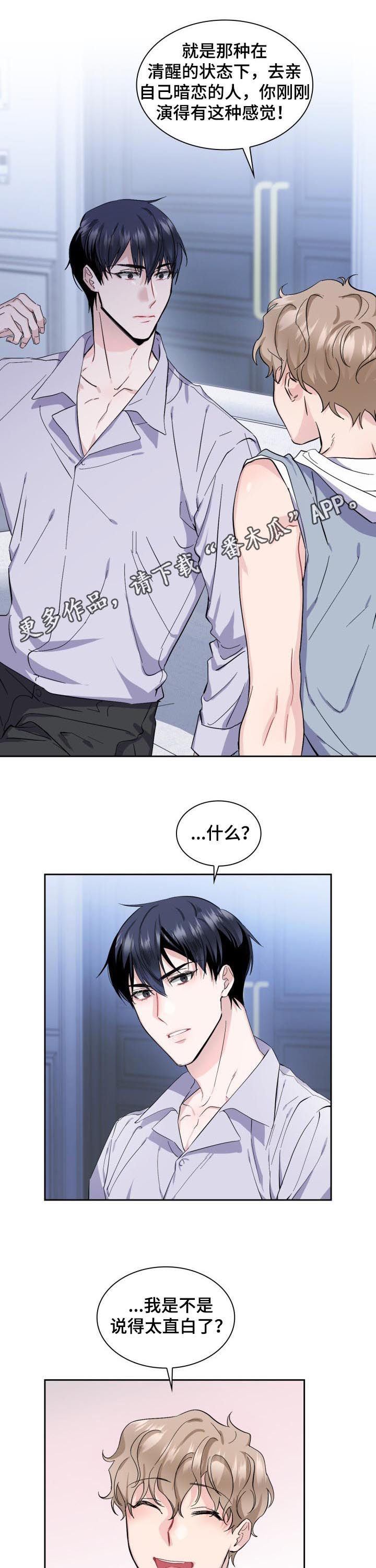 第46章：【外传】他是你发小啊0