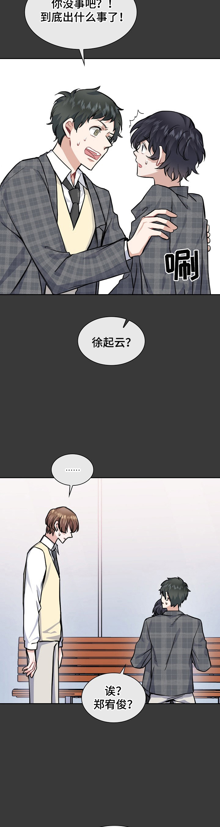 第14章：止不住的笑意1