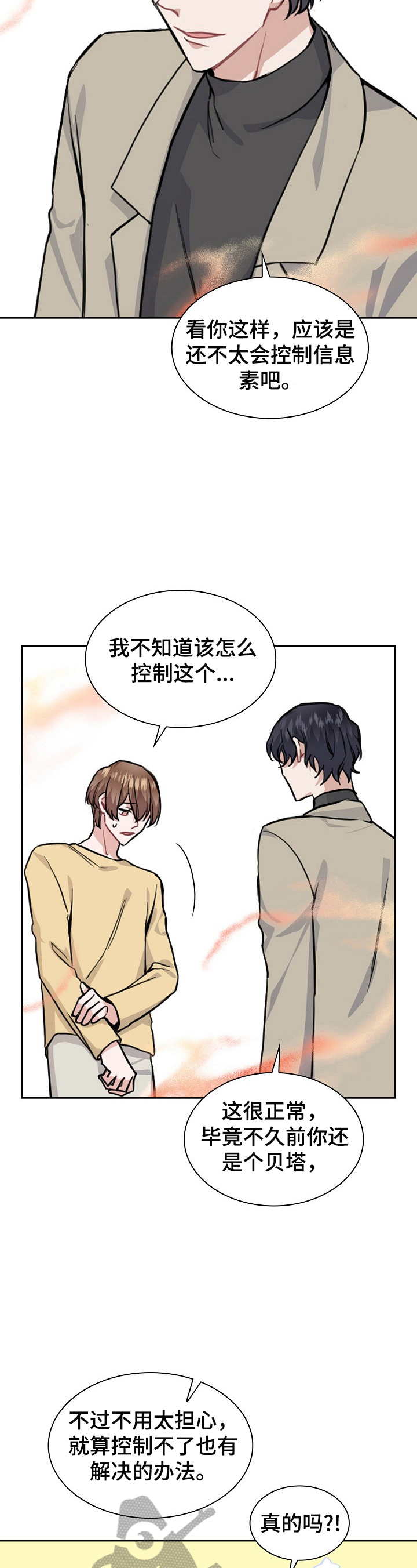 第15章：进一步接触3