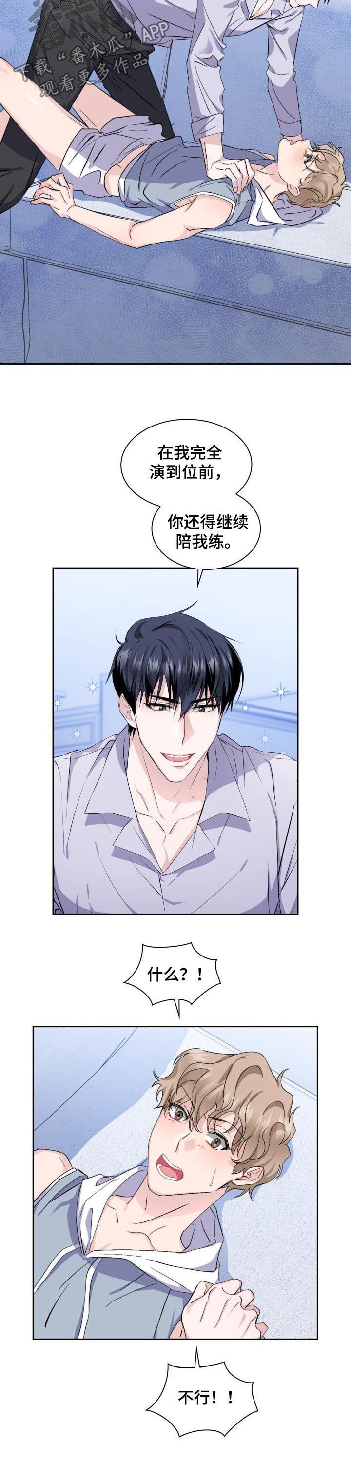 第46章：【外传】他是你发小啊3