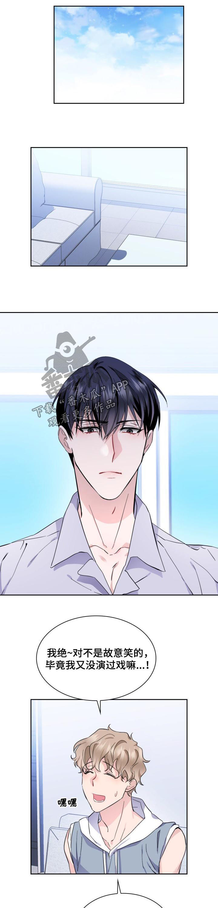 第44章：【外传】看清楚了4