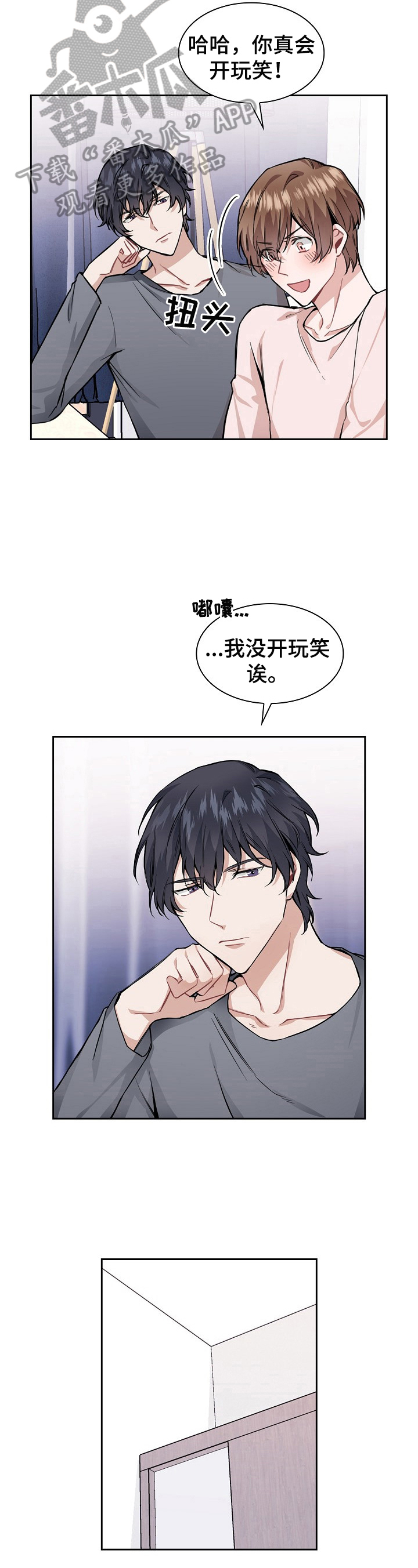 第23章：冷静一下3