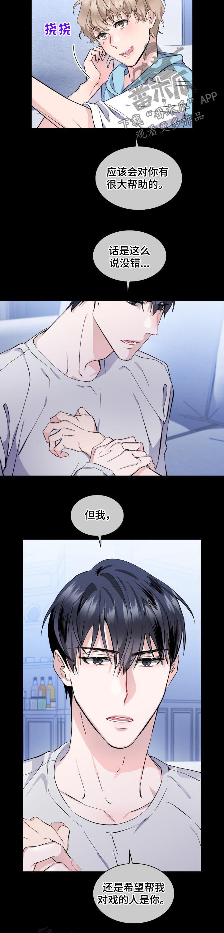 第44章：【外传】看清楚了1